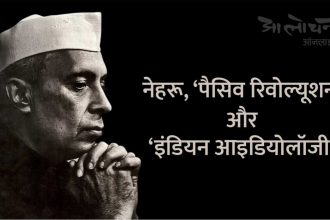 Jawahar lal Nehru