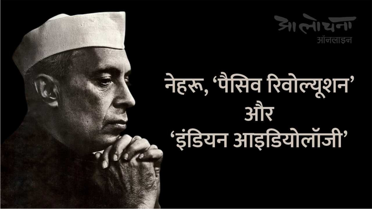 Jawahar lal Nehru