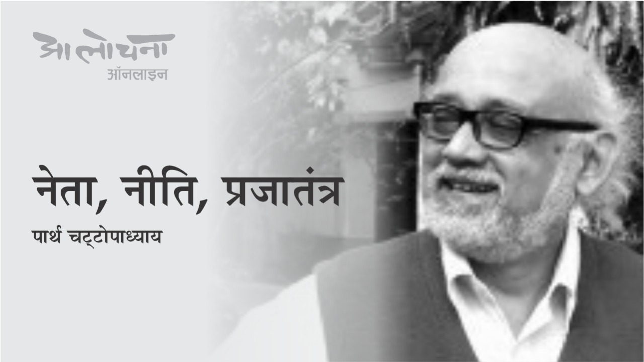 Partha Chatterjee