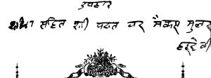 Hardevi article aalochana charu singh bharat bhagini