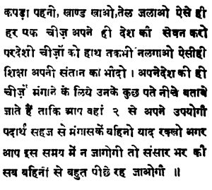 hardevi, charu singh, aalochana